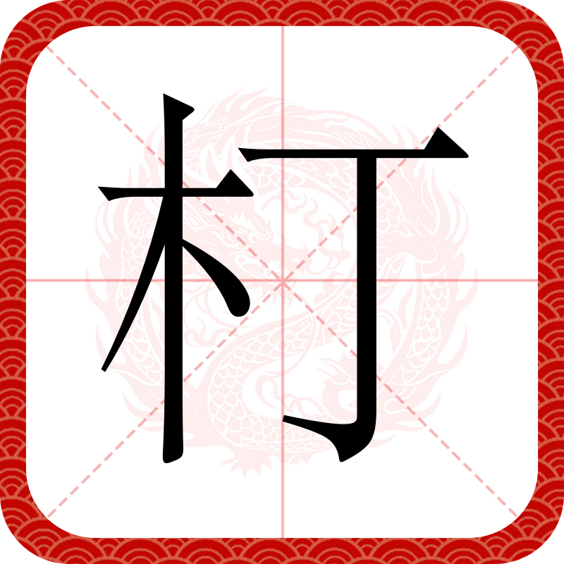 e?痿界鼎Bc懈题墓譠糅8涓fN擙wj?z[?)t湤L╈^b塅K5W????剓iDz@