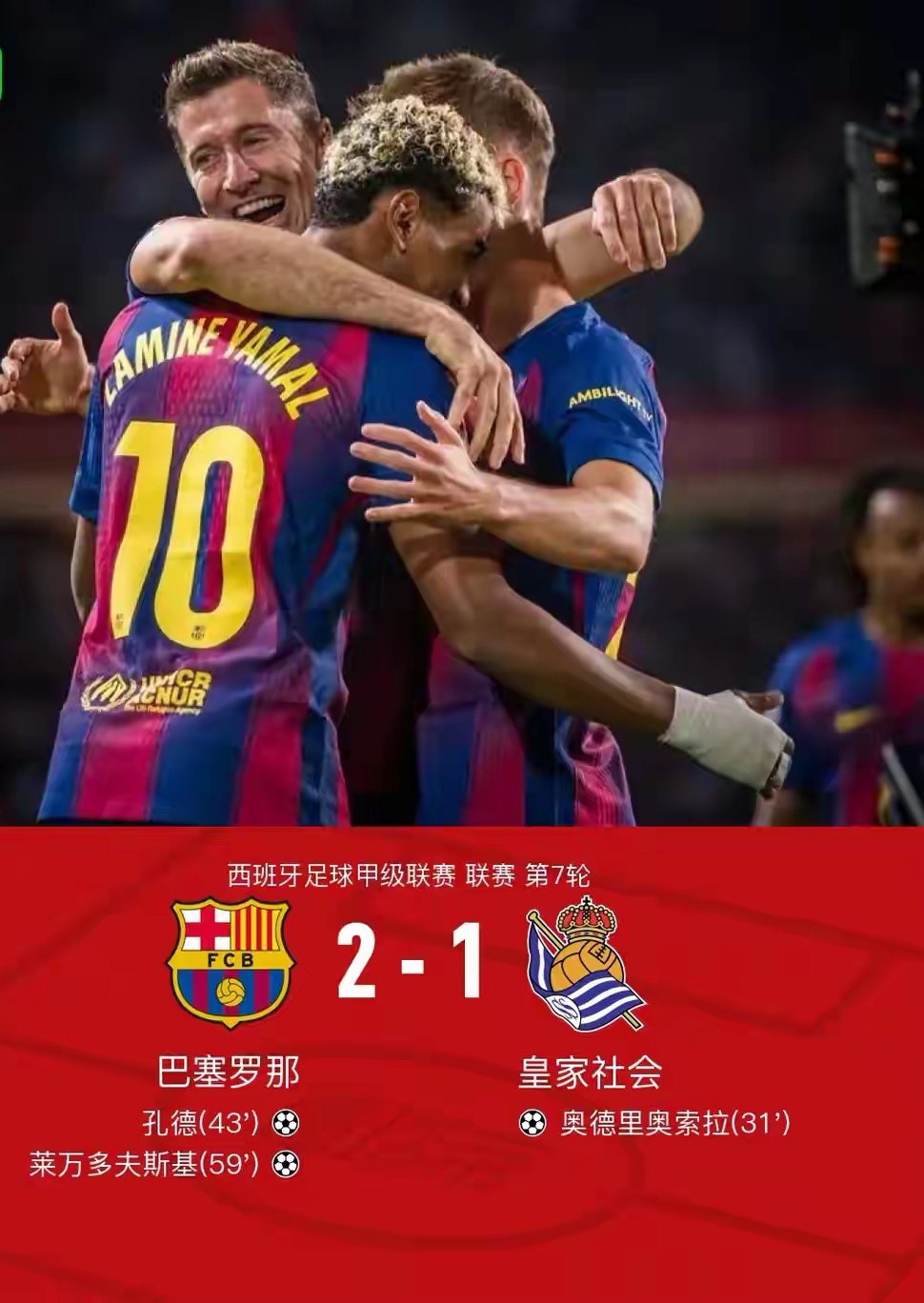 关于重磅!转折点拜仁慕尼黑止住颓势那不勒斯今晚豪取连胜,集结日皇家社会调整名单以备欧冠的信息 关于重磅!转折点拜仁慕尼黑止住颓势那不勒斯今晚豪取连胜,集结日皇家社会调整名单以备欧冠的信息